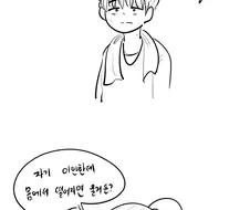 신혼부부의 일상.manhwa