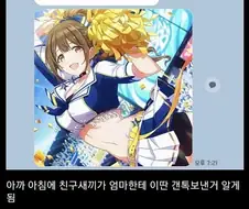 엄마가 친구한테 플러팅 당한 사람