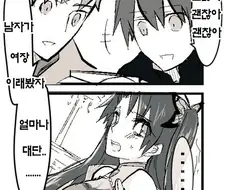 페스나/페엑/페그오 )각 시리즈 남자 주인공끼리 만나는 만화.manwha