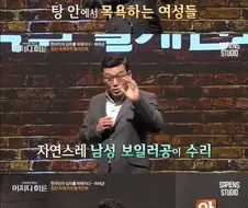 남탕에 여성이 출입할수 있는 상황이 있는 일본