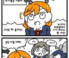 중국출신 캐릭터의 슬픔.manga