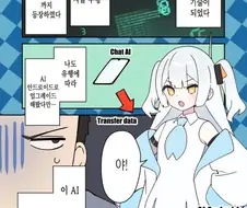 AI 유우카.MANGA
