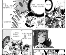 유희왕) ???: 뭐지 이 ㅅㄲ?