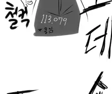 약후) 스즈메가 존윅한테 메차쿠차 따이는 만화