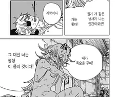 체인소맨) 마지막화의 가장 큰 문제는