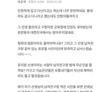 ???: 아이가 다니는 유치원 선생님을 해고시키는 법좀 알려주세요.