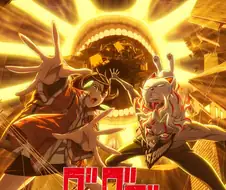 단다단) 2기 키비주얼