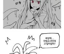 후방)풀컬러 촉수물 만화 달린다.manga