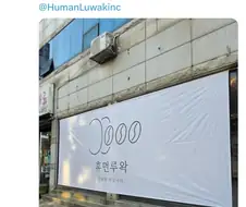천안에 새로 생긴다는 카페