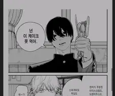 작가가 미리 뿌려놓은 체인소맨 결말...jpg