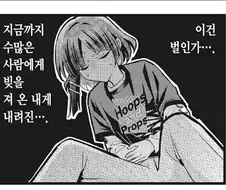 봇치) 모르고 하는게 아닌 료