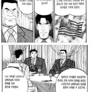 베트남에서 한국군이 학살했다는 일본 만화의 대해 사람들이 잘 모르