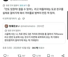 시골 사람 "재밌네. 해봐라."