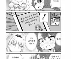 [메이드래곤] 보드게임 하는 만화