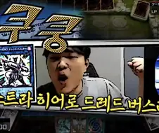 유희왕) ??? : 뭣이? 파괴하면 무효가 되는게 아닌것이냐?!