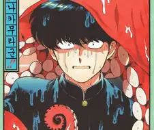 부끄러움을 타는 고교생의 러브 스토리.manga