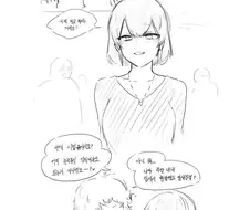 아싸 선배가 미팅 가는거 알아버린 후배 만화.manhwa