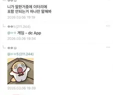 ??? : 지금 이터리가 ㅈㅌ팔이원툴사창가게임이라는거냐