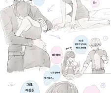 프리렌) 동거하는 안경 겨드랑이 만화