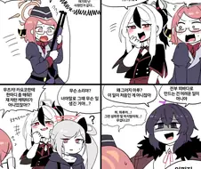 블루아카)평행세계에 떨어진 학생들.manhwa