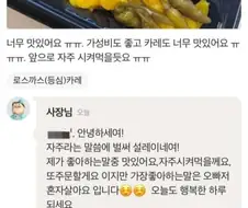 돈까스집 단골이 될뻔했던 고객.jpg
