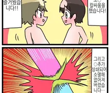 남자끼리 진검 승부를 하면 안되는 이유