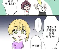 @) 숏컷 마스터 시키.manga