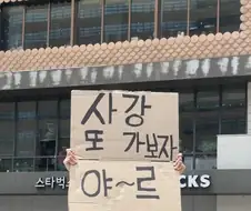 한국 응원하던 외국인.jpg
