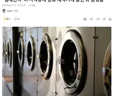 상상을 뛰어넘는 일본 직장내 이지메.jpg
