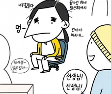 환자에게 먹을거를 받은 간호사만화 manhwa