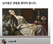 여자들은 결혼할 때까지 순결해야 하지만 남자들은 경험을 쌓아야 한다.