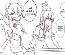 선생님은 변기가 아니예요.manga