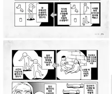 던전밥) 고대의 소생술 실험