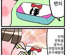 러브라이브)하나요가 코토리 도시락 싸주는 만화