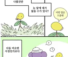 꼭 어디에나 있는 비관적인 타입