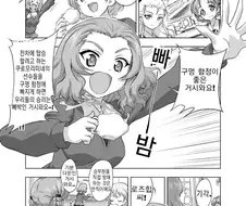 여고생이 함정을 파는 만화