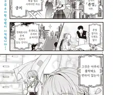 이타다키 미사게의 화려한 몰락 생활.manhwa