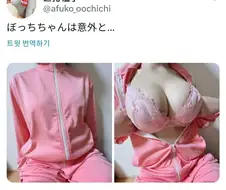 봇치더락)봇치가 실사화된다면?ㅎㅂ