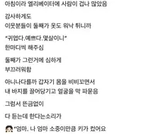 엄마 학대하는 둘째.jpg