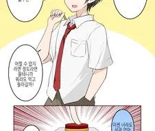 TS) 동성 친구를 성전환 시키는 Manhwa