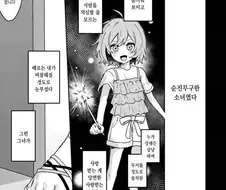 ＇그런 그녀가 우리집에 왔습니다.＇