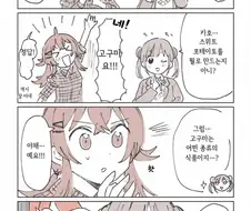 [@] 카호와 쵸코선배와 고구마.manhwa