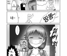 공포, @) 여경에게 여경 AV를 들켜버린 프로듀서...Manga