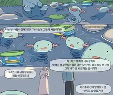 포켓몬) 커플 싸우는거 구경하는 포켓몬들