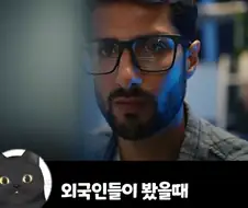 외국인들이 말하는 독도가 한국땅인 이유.JPG