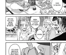 공포)산포귀신놀이패 .manhwa