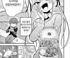요실금 메스가키.manhwa