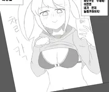 와타모테) 백합) 네모가 쿠로 성■롱하는 만화.manga