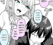 고백을 기다리는 소꿉친구.manga