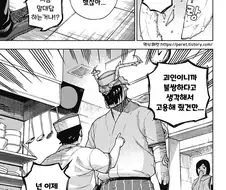 단편)괴인 피아노 교실.manhwa